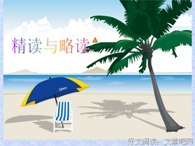  略懂的句子