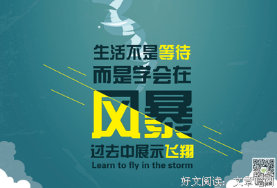 成长句子大全
