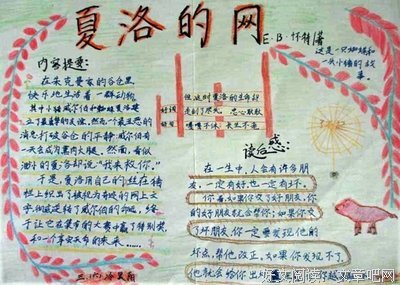 有关热切的句子