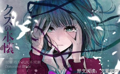 最新的安乐冈花火经典句子
