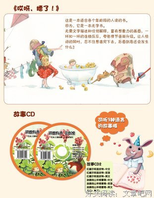 有声英文绘本 | 帕梅拉喜剧绘本系列之Mr McGee