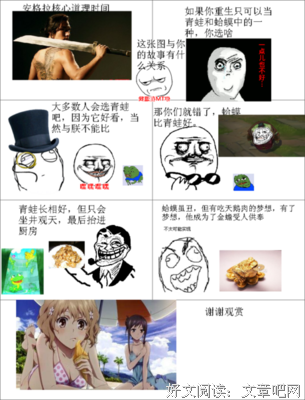 关于流浪的蛤蟆15句经典名言