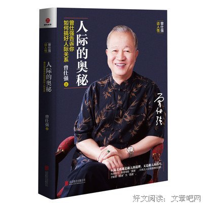 曾仕强教授：90%的父母不知道，这3个错误，正在坏掉你的家庭教育
