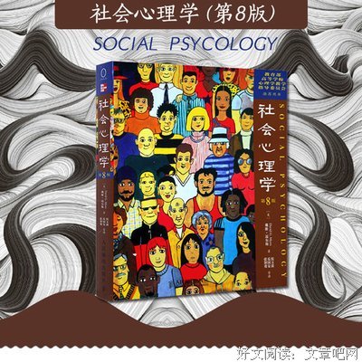 关于戴维·迈尔斯经典语录