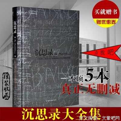 有关马可·奥勒留经典句子