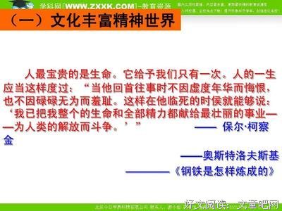 最经典的《羊与钢的森方》经典名句