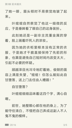 最经典的《蜜爱100分：不良鲜妻有点甜》经典语录