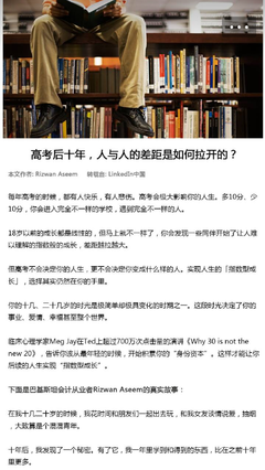 人与人的差距，究竟是怎么拉开的？