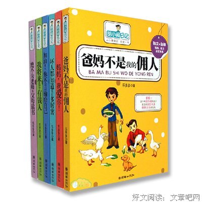 《陈小闹日为地》小说书摘大全