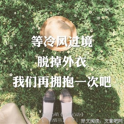 《来自心萌心语的999封情书》经典的句子大全