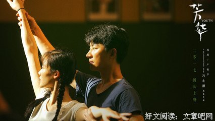 《芳华》经典语录