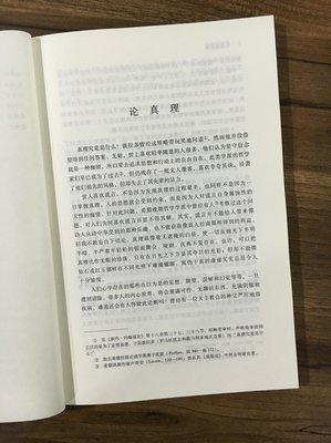 《培根随笔集》经典句子