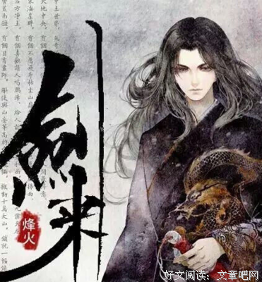 最全的《剑来》经典语录