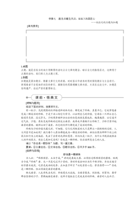 《个事样生就科风云》经典的句子大全
