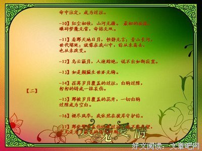 文的句子