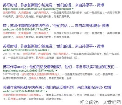 鲍里斯·帕斯捷尔纳克名人名言