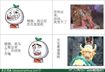 最经典的铁扇公子名言大全