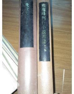 延参法小种名言名句