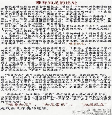最全的傅昂座右铭