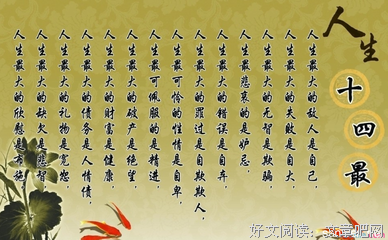 有关藤萝为枝的名言