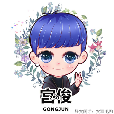 严宫俊名言大全