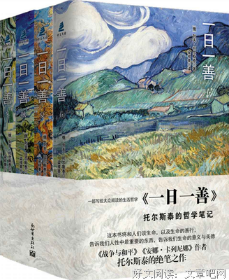 最经典的《一日一善》经典的句子