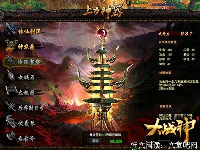 《上古》好段摘抄