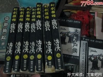 《亵渎》小说摘抄