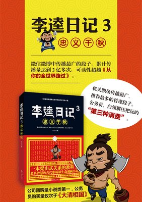 最新的《千秋》小说书摘