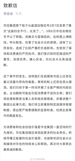 读者故事 | 我骂了婆婆一句“啰嗦”，该不该道歉？