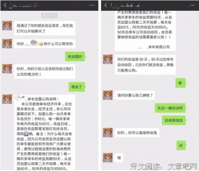 女人防骗指南
