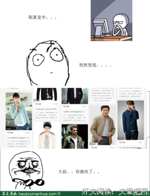最新的《大叔》经典名句大全