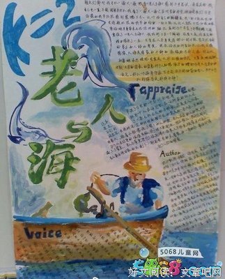 最经典的《大鱼》语录摘抄