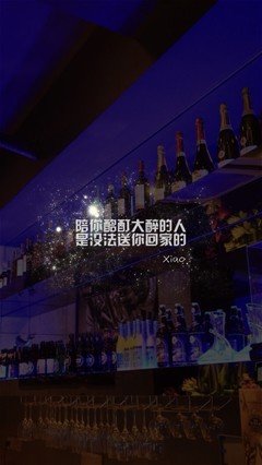 ▷感情中出场顺序很重要：陪你酩酊大醉的人，注定没办法送你回家