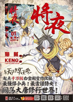 最全的《将夜》小说摘抄