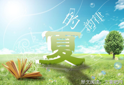 关于夏开的语句