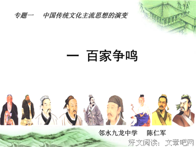 百家争鸣的语句摘抄_关于百家争鸣的语句