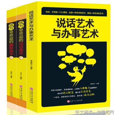 三流站姐教你一流粉丝的说话之道