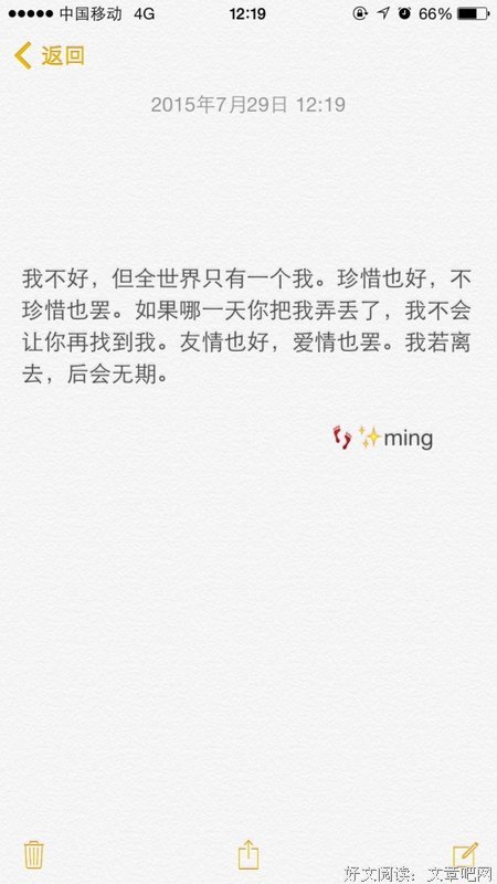 你再不好，也只有一个