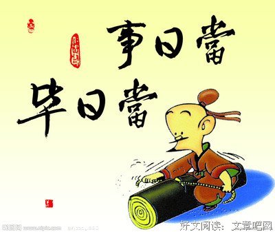生是成中的哲会事天天比和下里还时句子大全