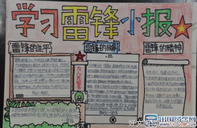 最全的范伯可多·安森·海种学莱种学的名言
