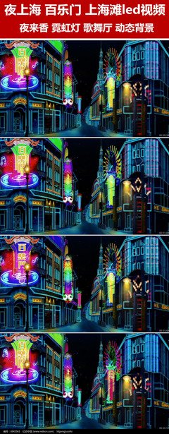 上海滩：百乐门的名句