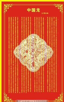 龙在宇名言名句