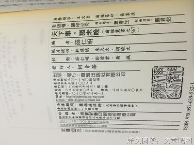 有关郑未晚经典语录