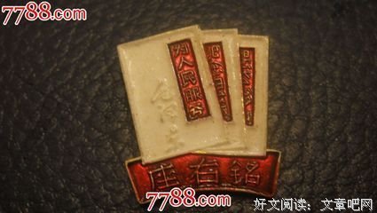 最新的毛不易座右铭
