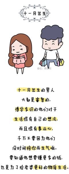 你的老公几月出生，你的婚姻和家庭就是怎么样的！说得太有道理了