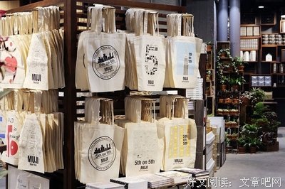《无印良品》（序）