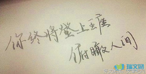最经典的《月光》佳句摘抄