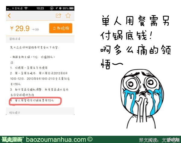 “啊！多么痛的领悟！”