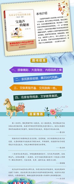 最经典的《秘密》小说书摘